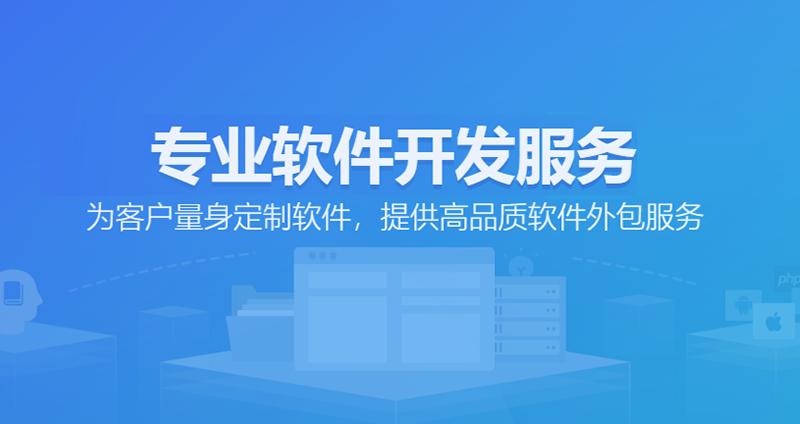 软件外包产业的新浪潮